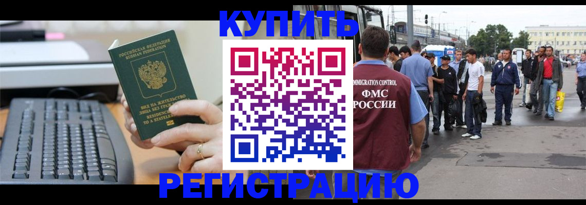 временная регистрация гарантия в Кисловодске