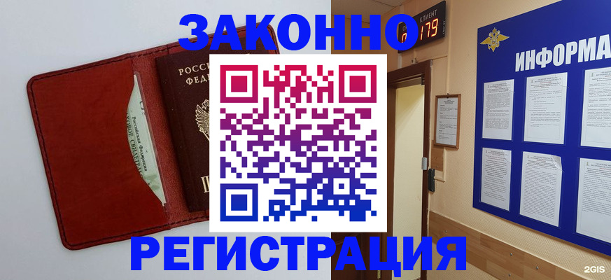 прописка законно в Кисловодске