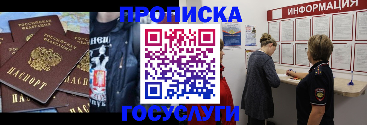 временная регистрация адрес в Кисловодске